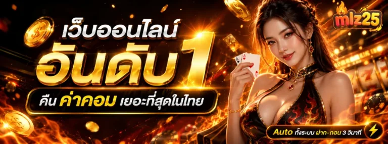 เอ็มแอลแซด25